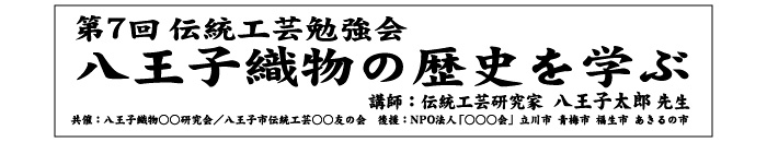 例 4） ４行の横断幕－１